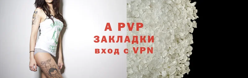 A-PVP крисы CK  Тюмень 