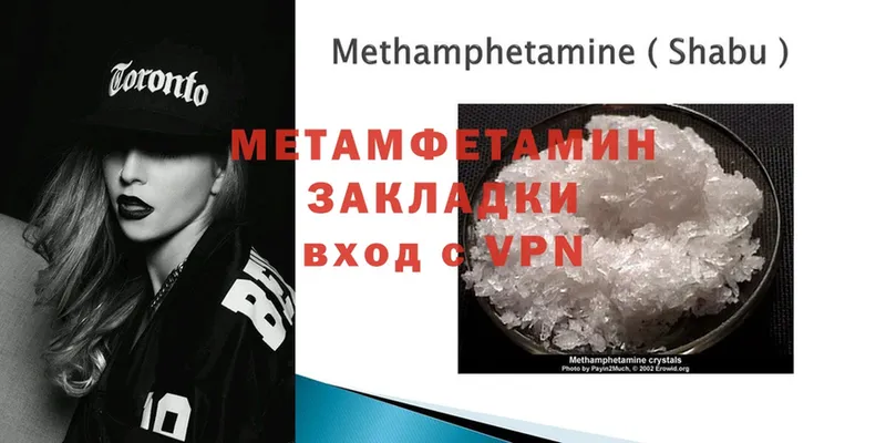 МЕТАМФЕТАМИН Methamphetamine  Тюмень 